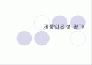 PL 관리 1페이지