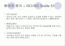 PL 관리 9페이지