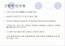 PL 관리 22페이지