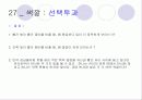 빛 30페이지