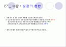 빛 33페이지