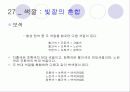 빛 35페이지
