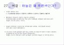빛 40페이지