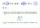 빛 70페이지