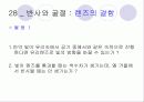 빛 81페이지