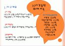 화재사고사례 3페이지