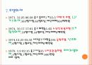 화재사고사례 9페이지
