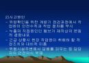 가스사고사례 9페이지