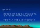 가스사고사례 17페이지