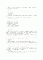 [상담심리학]정신분석적 상담이론, 인간중심적 상담이론, 게슈탈트 상담이론을 비교, 설명하고 그 결과를 하나의 [표]로 요약 제시 7페이지