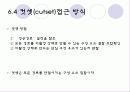6.잠재적 위험사고,손실의 빈도 또는 발생 가능성 평가 16페이지