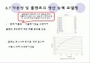 6.잠재적 위험사고,손실의 빈도 또는 발생 가능성 평가 20페이지