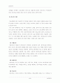 (성인간호학)외과적 수술과 회장루술을 시행한 사례환자(김씨)의 1) 담당간호사가 수행해야 할 장루 사정 내용, 2) 효과적인 회장루 관리를 위해 김씨와 그 가족에게 실시해야 할 교육내용, 3) 김씨에게 도움이 될만 3페이지