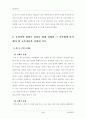 (성인간호학)외과적 수술과 회장루술을 시행한 사례환자(김씨)의 1) 담당간호사가 수행해야 할 장루 사정 내용, 2) 효과적인 회장루 관리를 위해 김씨와 그 가족에게 실시해야 할 교육내용, 3) 김씨에게 도움이 될만 4페이지