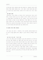(성인간호학)외과적 수술과 회장루술을 시행한 사례환자(김씨)의 1) 담당간호사가 수행해야 할 장루 사정 내용, 2) 효과적인 회장루 관리를 위해 김씨와 그 가족에게 실시해야 할 교육내용, 3) 김씨에게 도움이 될만 5페이지
