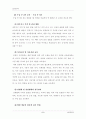 (성인간호학)외과적 수술과 회장루술을 시행한 사례환자(김씨)의 1) 담당간호사가 수행해야 할 장루 사정 내용, 2) 효과적인 회장루 관리를 위해 김씨와 그 가족에게 실시해야 할 교육내용, 3) 김씨에게 도움이 될만 6페이지
