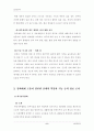 (성인간호학)외과적 수술과 회장루술을 시행한 사례환자(김씨)의 1) 담당간호사가 수행해야 할 장루 사정 내용, 2) 효과적인 회장루 관리를 위해 김씨와 그 가족에게 실시해야 할 교육내용, 3) 김씨에게 도움이 될만 7페이지