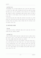 (성인간호학)외과적 수술과 회장루술을 시행한 사례환자(김씨)의 1) 담당간호사가 수행해야 할 장루 사정 내용, 2) 효과적인 회장루 관리를 위해 김씨와 그 가족에게 실시해야 할 교육내용, 3) 김씨에게 도움이 될만 8페이지
