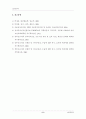 (성인간호학)외과적 수술과 회장루술을 시행한 사례환자(김씨)의 1) 담당간호사가 수행해야 할 장루 사정 내용, 2) 효과적인 회장루 관리를 위해 김씨와 그 가족에게 실시해야 할 교육내용, 3) 김씨에게 도움이 될만 9페이지