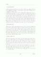 (보건교육C형)초/중/고등학생의 인터넷중독증에 대한 보건교육 - 그린의 PRECEDE-PROCEDE 모형을 적용한 초등학생의 보건교육과 1시간 분량의 보건교육지도안 3페이지