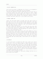 (보건교육C형)초/중/고등학생의 인터넷중독증에 대한 보건교육 - 그린의 PRECEDE-PROCEDE 모형을 적용한 초등학생의 보건교육과 1시간 분량의 보건교육지도안 4페이지