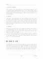 (보건교육C형)초/중/고등학생의 인터넷중독증에 대한 보건교육 - 그린의 PRECEDE-PROCEDE 모형을 적용한 초등학생의 보건교육과 1시간 분량의 보건교육지도안 5페이지