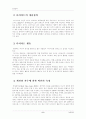 (보건교육D형)초,중,고등학생의 다이어트에 대한 보건교육 - 여고생을 선정하여 그린의 PRECEDE-PROCEDE 모형을 적용한 다이어트에 대한 보건교육지도안 7페이지