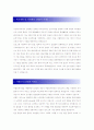 [ 안철수연구소 - 리눅스(Linux) ] 합격 자기소개서 합격 예문 (자소서 샘플) 기출 면접질문 포함 2페이지