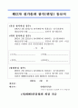 정기총회개최안내문 실례(안내공문,위임장,약도 등 실례) 2페이지