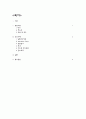 [모성간호학] 유도분만 2페이지