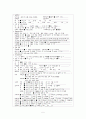 [성인간호학] Pneumonia 6페이지