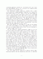 사회복지전달체계의 문제점, 개편의 쟁점과 개선방안 3페이지