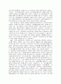 사회복지전달체계의 문제점, 개편의 쟁점과 개선방안 7페이지