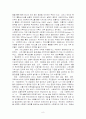 사회복지전달체계의 문제점, 개편의 쟁점과 개선방안 8페이지