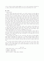 치매와 치매노인 부양가족에 대한 보고서 5페이지