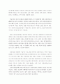 주민 밀착 정책 프로그램 : TNR 공존의 새로운 방식 2페이지