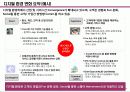 ★★ LG그룹 (전자_디스플레이_U+) 신입사원 면접주제면접평가표합격Tip 8페이지