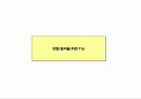 ★★ LG그룹 (전자_디스플레이_U+) 신입사원 면접주제면접평가표합격Tip 14페이지