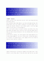 [ 신한은행 - 퇴직연금, PB, 자산관리 ] 합격 자기소개서 합격 예문 (자소서 샘플) 기출 면접질문 포함 2페이지