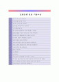 [ 신한은행 - 퇴직연금, PB, 자산관리 ] 합격 자기소개서 합격 예문 (자소서 샘플) 기출 면접질문 포함 5페이지