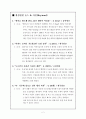 생활속에서 일어나는 화학반응과 환경관련기사 3개 스크랩 2페이지