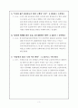 생활속에서 일어나는 화학반응과 환경관련기사 3개 스크랩 3페이지