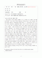 환경공학 산업체 현장실습일지 3페이지