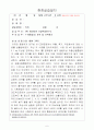 환경공학 산업체 현장실습일지 6페이지