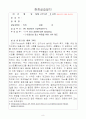 환경공학 산업체 현장실습일지 8페이지