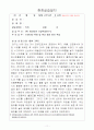 환경공학 산업체 현장실습일지 11페이지