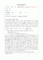 환경공학 산업체 현장실습일지 12페이지
