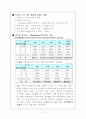 환경공학설계프로젝트 정수장 설계 2페이지