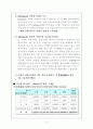 환경공학설계프로젝트 정수장 설계 3페이지