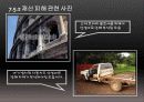 [지구와 환경] 대기오염의 영향에 대해 분석  7페이지